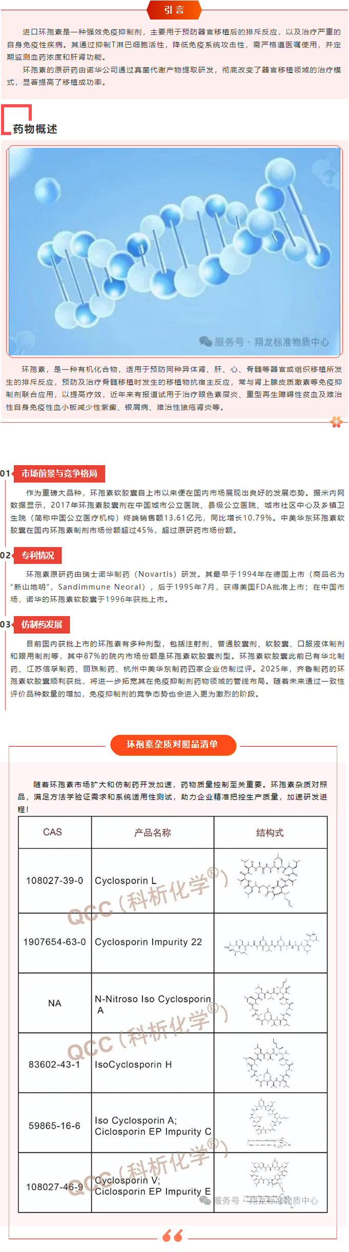 2025新澳门2025原料网