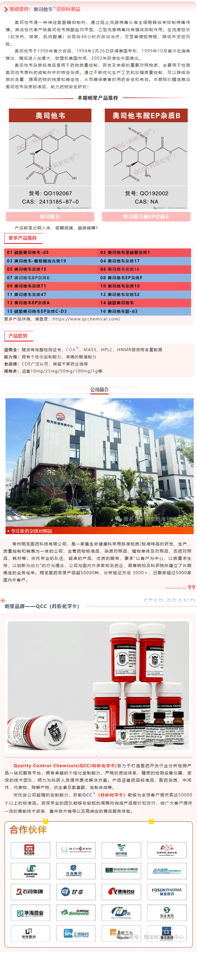 2025新澳门2025原料网