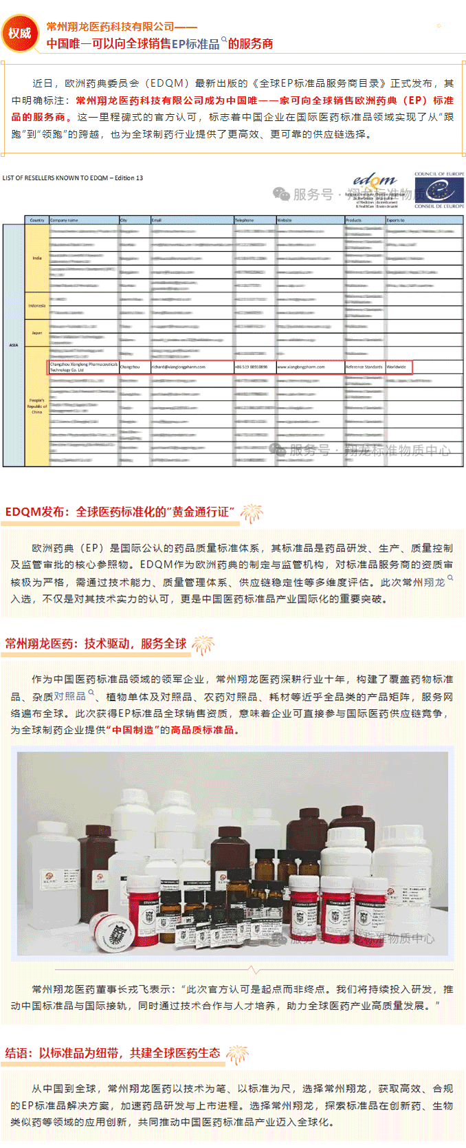 2025新澳门2025原料网