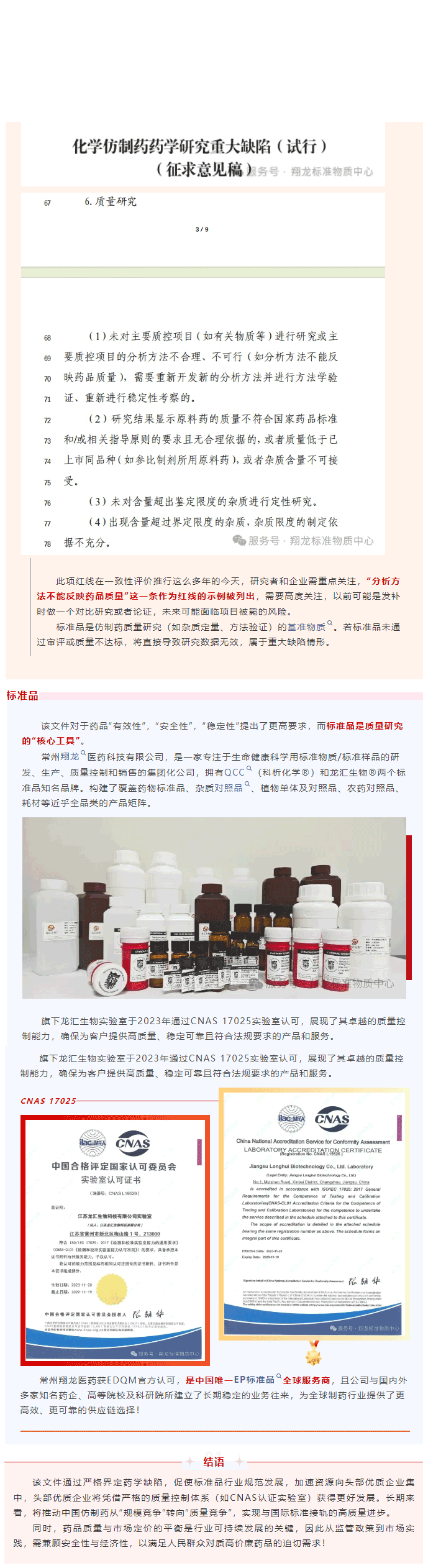 2025新澳门2025原料网