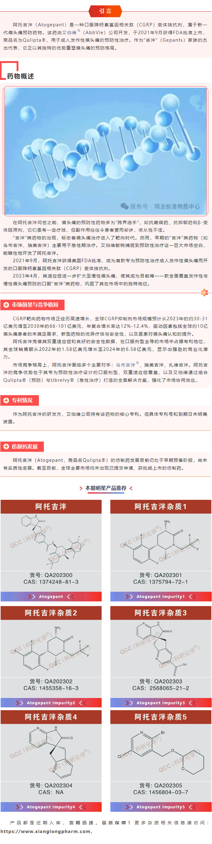 2025新澳门2025原料网