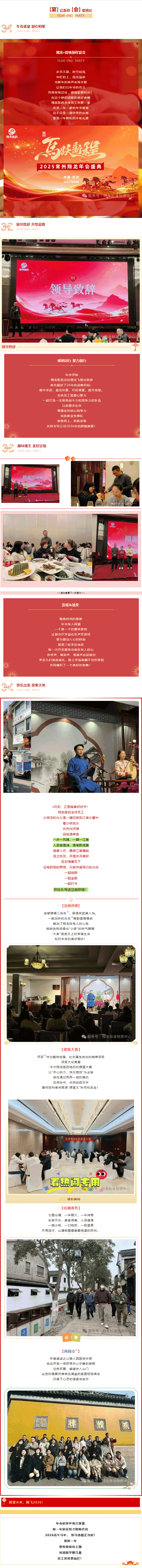 2025新澳门2025原料网