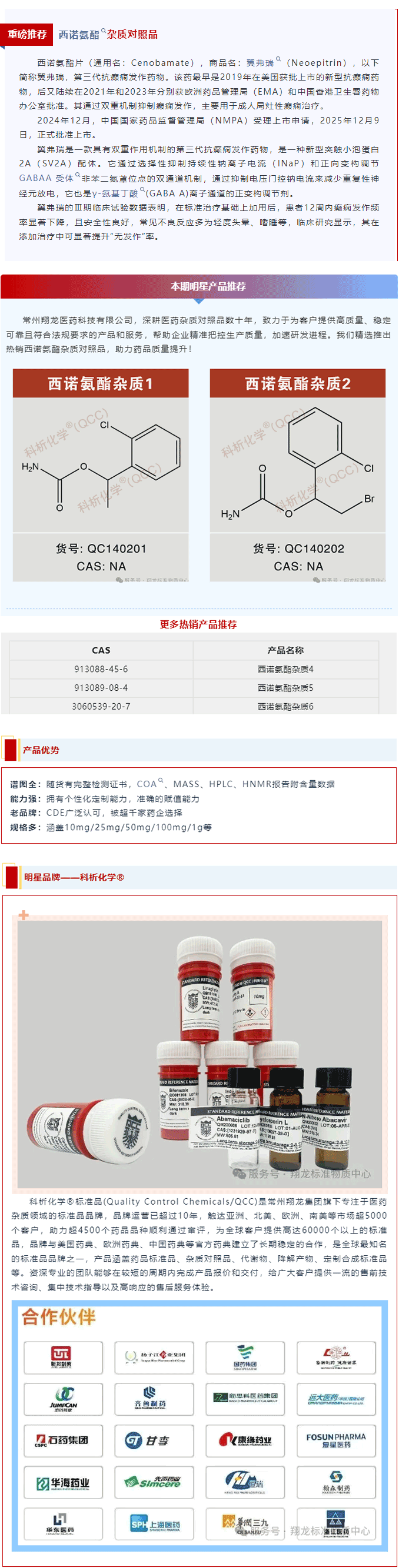 2025新澳门2025原料网