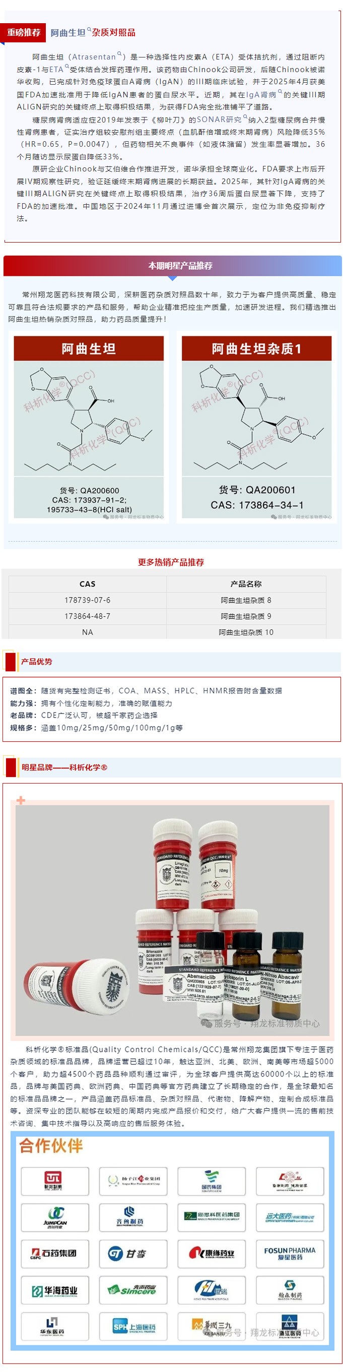 2025新澳门2025原料网