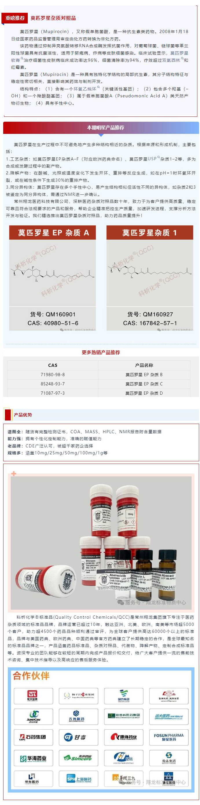 2025新澳门2025原料网