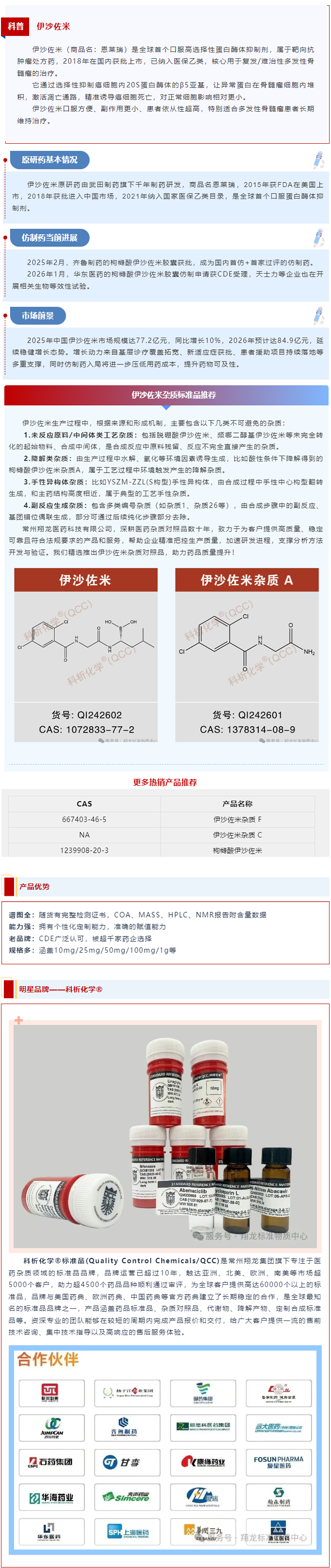 2025新澳门2025原料网