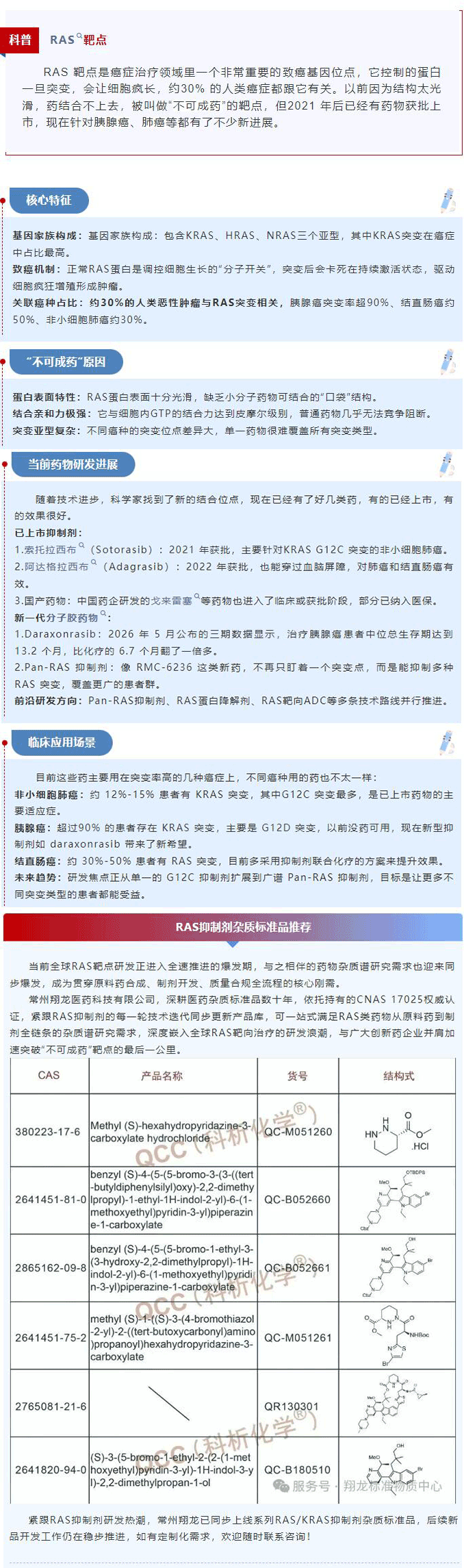 2025新澳门2025原料网
