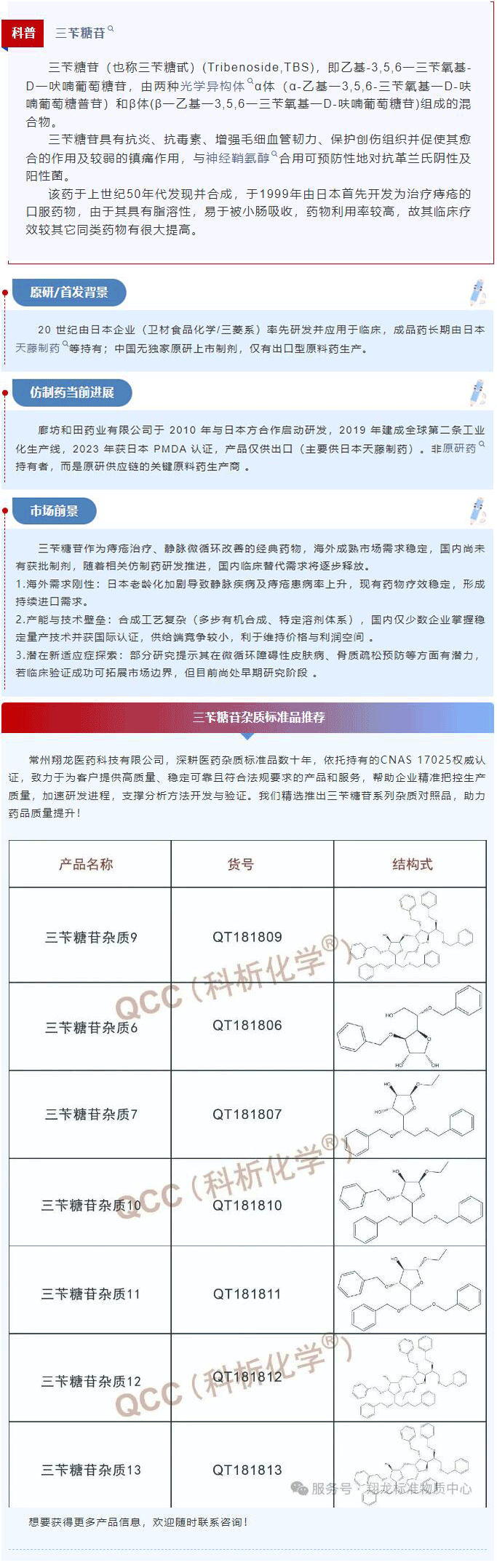 2025新澳门2025原料网