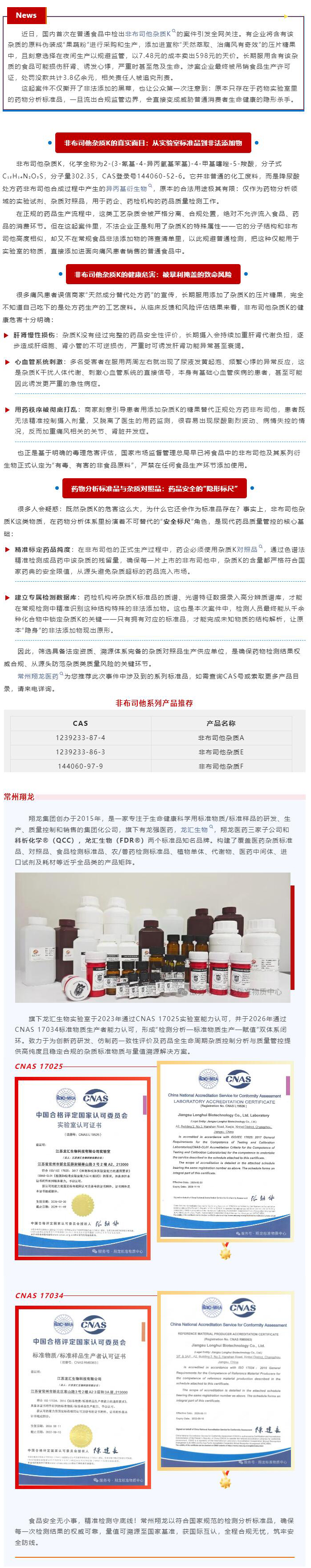 2025新澳门2025原料网